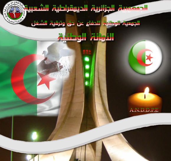 الموقع الالكتروني للامانة الوطنية للدفاع عن حق و ترقية الشغل Portail-2cc3b24